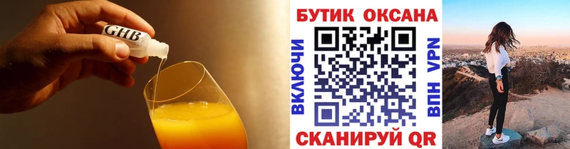 БУТИРАТ Butirat  ссылка на мегу вход  Комсомольск  где купить  