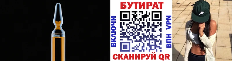 Бутират BDO 33% Комсомольск