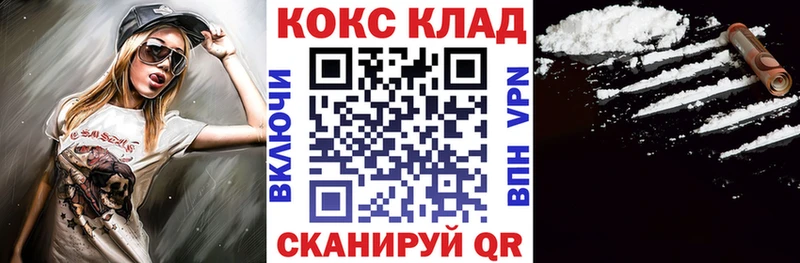 COCAIN VHQ  Комсомольск 
