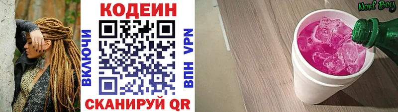 Codein Purple Drank Комсомольск