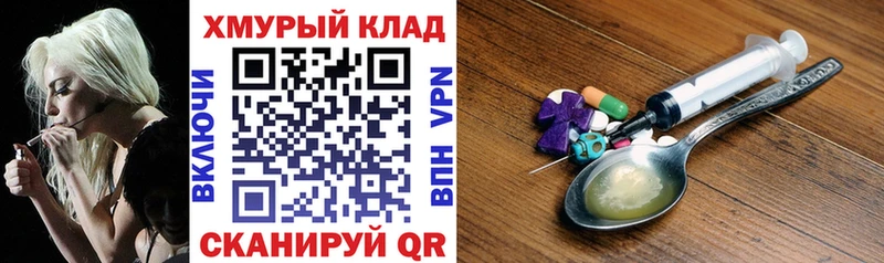 закладки  Комсомольск  Героин VHQ 