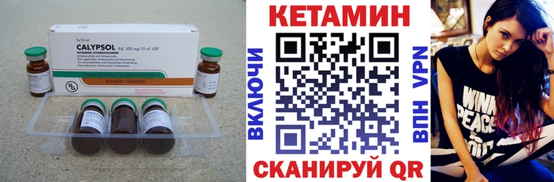 MEGA как войти  Комсомольск  Кетамин VHQ 