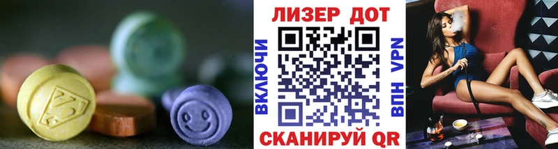 LSD-25 экстази кислота  купить закладку  это клад  Комсомольск 