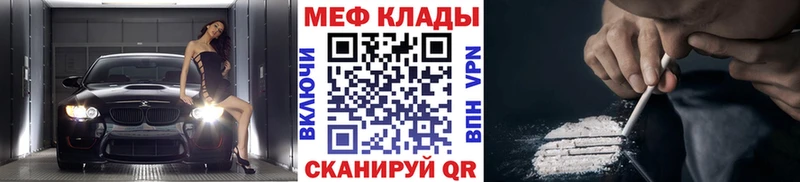 как найти закладки  кракен зеркало  МЯУ-МЯУ mephedrone  Комсомольск 